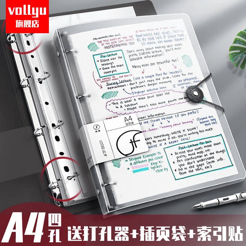 四孔a4打孔活页夹送打孔器4孔文件纸夹子笔记本书夹试卷夹资料册收纳透明整理神器可拆卸卷子外壳插页袋装订
