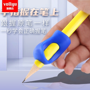 握笔器矫正器小学生幼儿园初学者铅笔控笔训练宝宝学写字神器儿童纠正握笔姿势笔套抓笔拿笔防勾手腕保护套