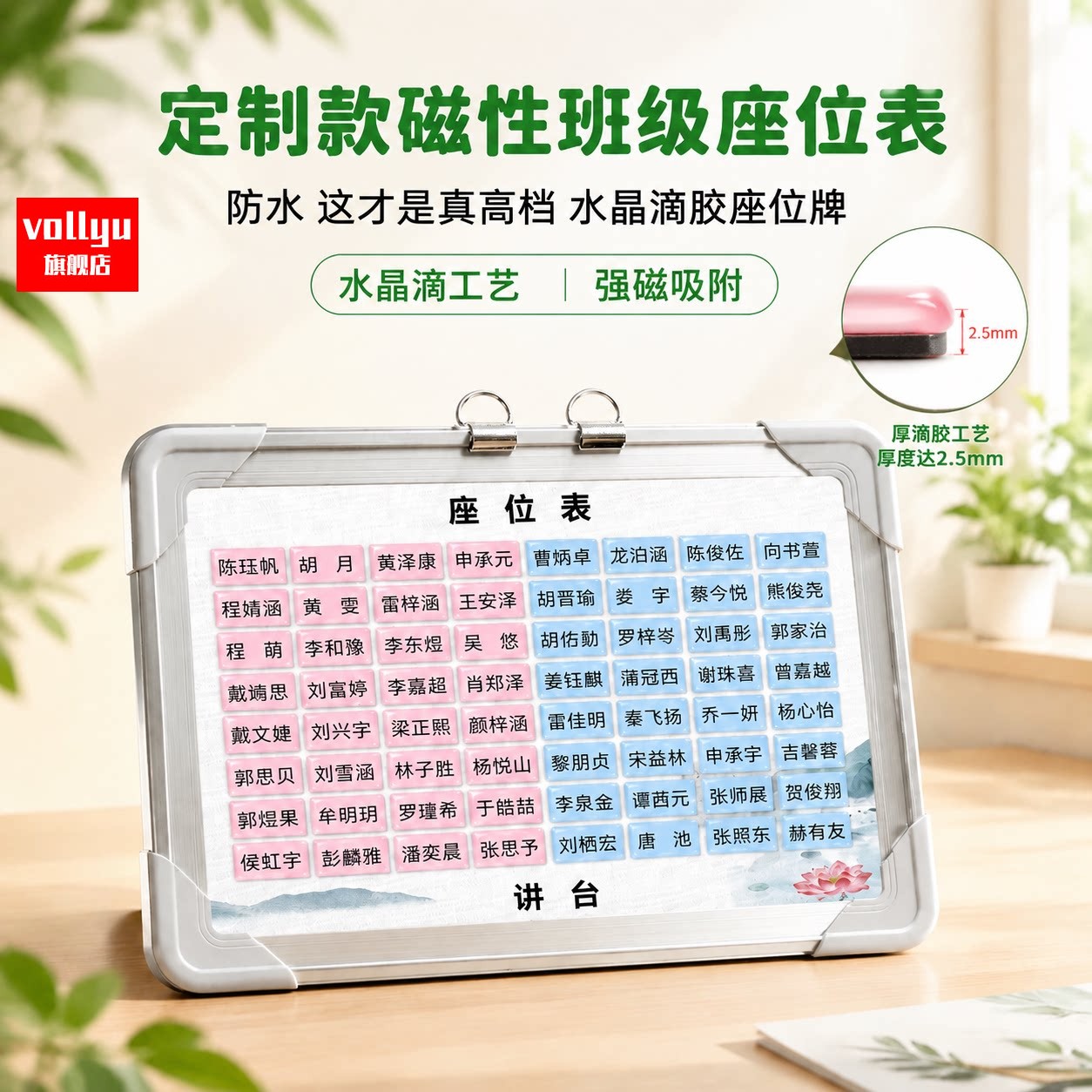 磁性座位表定制班级姓名牌磁吸座位可移动姓名贴教室讲台学生名字活动座次表排位计划表编座位名字磁铁磁力。