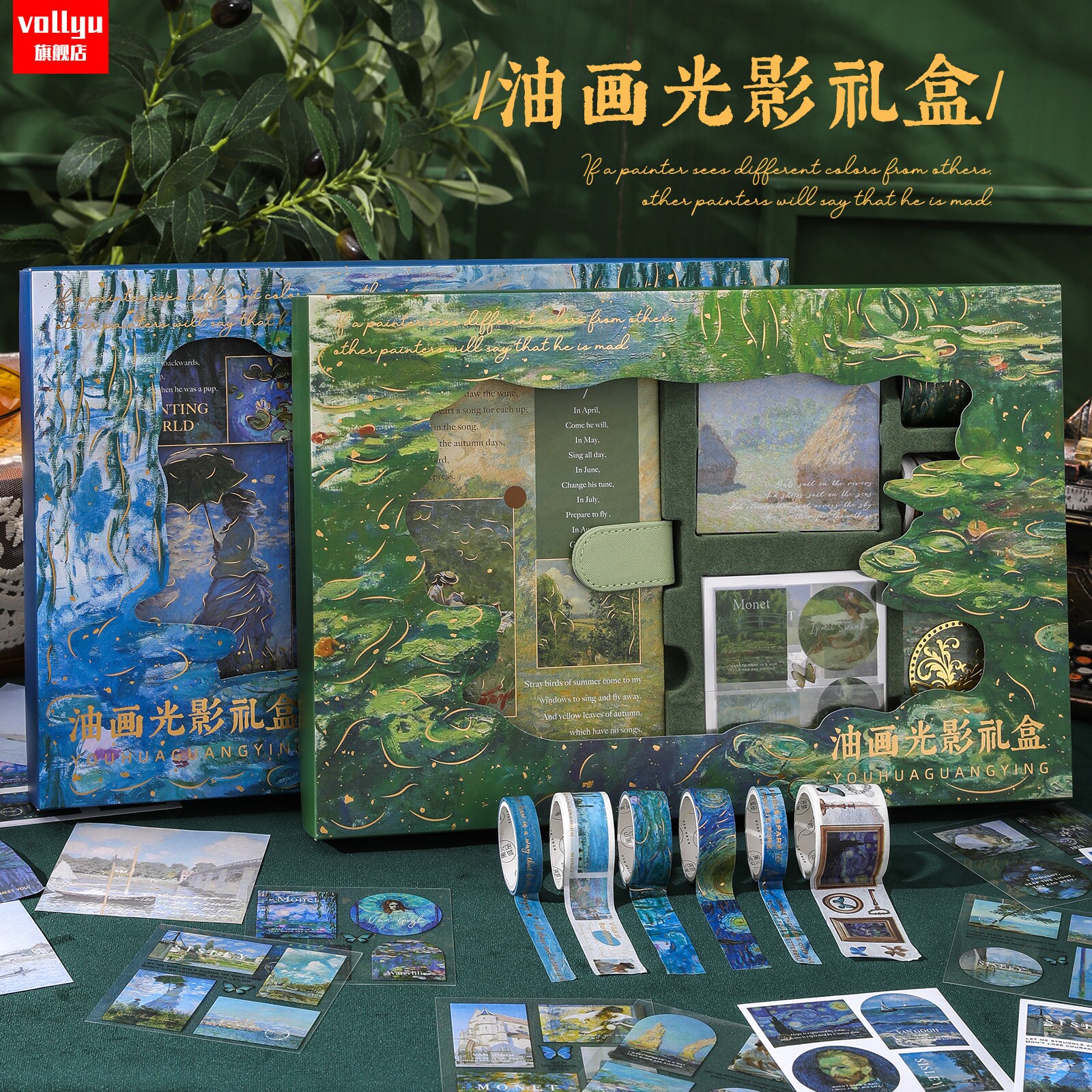 油画手账本礼盒套装文艺精