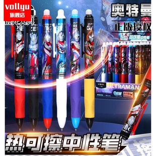 按动子弹头0.5mm小学生三年级专用优握带橡皮擦魔力擦摩易擦写晶蓝男孩 晨光热可擦中性笔奥特曼联名款
