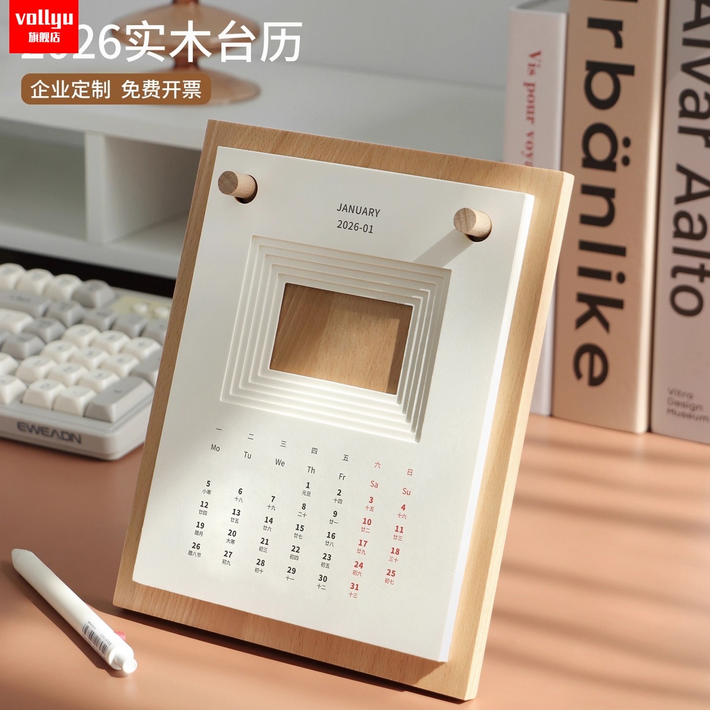 2026年高档马年台历定制日历新款木质简约月历定做商务年历摆件照片桌面周历创意计划记事2026蛇年企业订制