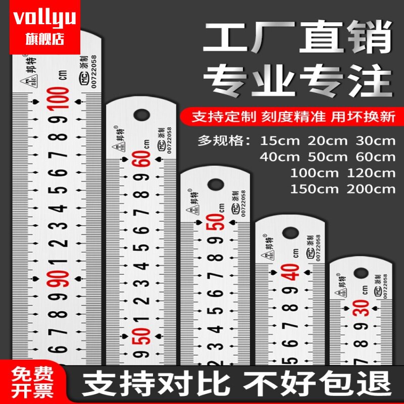 钢尺1米5不锈子直加厚长2