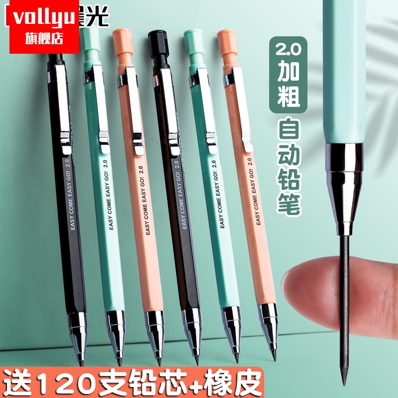晨光20自动铅笔不断芯小学
