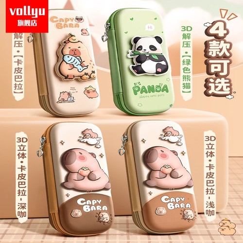 卡皮巴拉3D文具盒2024新款