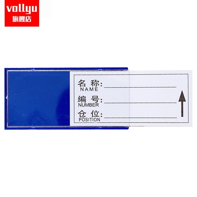 全磁标准仓库货架标签牌正规发票