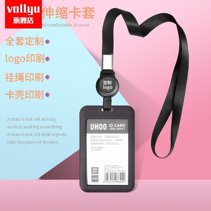 优和证件卡套伸缩胸卡牌工作证吊牌员工证工作牌工牌厂牌定做带挂脖挂绳胸牌学生校园饭卡塑料卡套加急定制