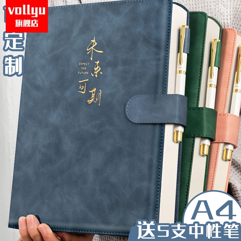 a4大笔记本子超厚加事的号