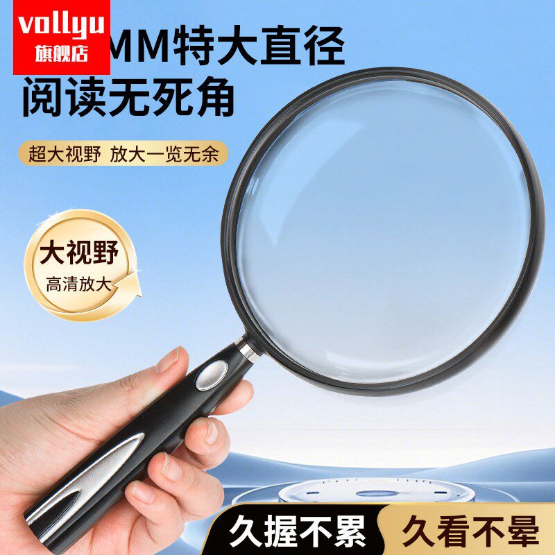 德国放大镜高清正品老人用阅读看书老人专用100高倍1000大直径正品官方旗舰店儿童不伤眼地图邮票老花看手。
