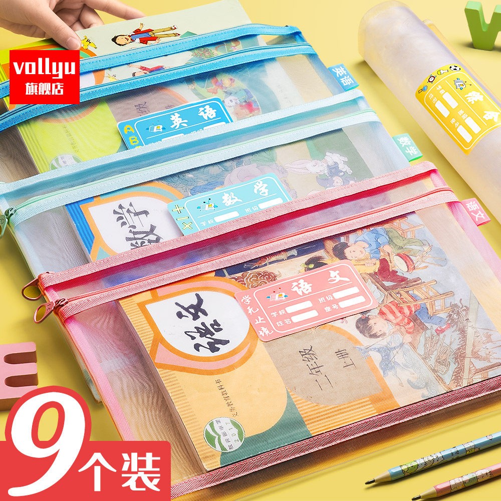 学科科目分类文件袋拉炼双层大容量小学生作业袋学生用试卷收纳袋资料袋a4语文数英分科书袋透明装卷子的袋。