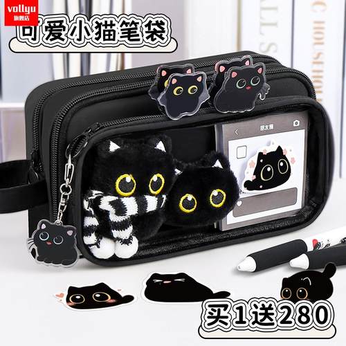 围巾小猫可拆卸透明笔袋女