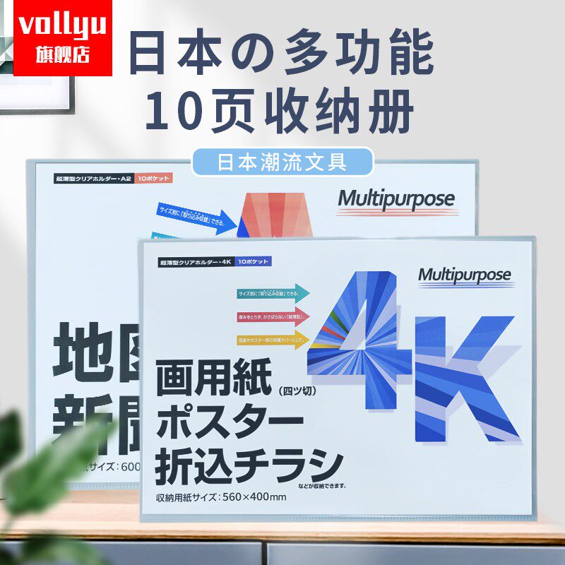 画册收纳A2资料册4K儿童画夹B3海报夹A3奖状A4证书收集A5油画棒夹。