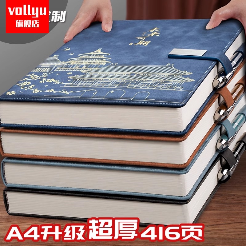 a4笔记本本子2025年新款国潮国风高颜值超厚加厚大号高档记事本商务办公皮面工作会议记录日记本定制可印logo