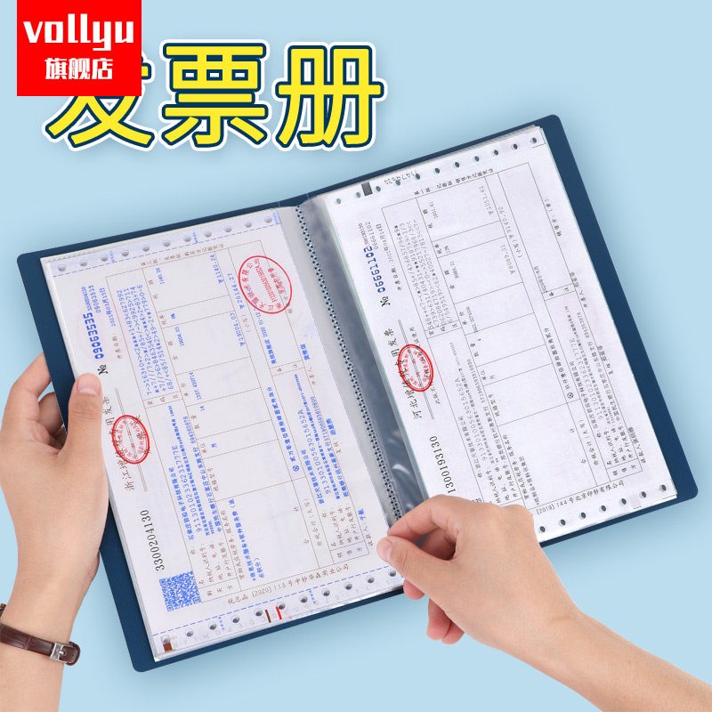 增值税专用发票册票据收纳收集册透明单据收据资料整理神器支票税票档案册多功能办公用品文件夹多层插页可。