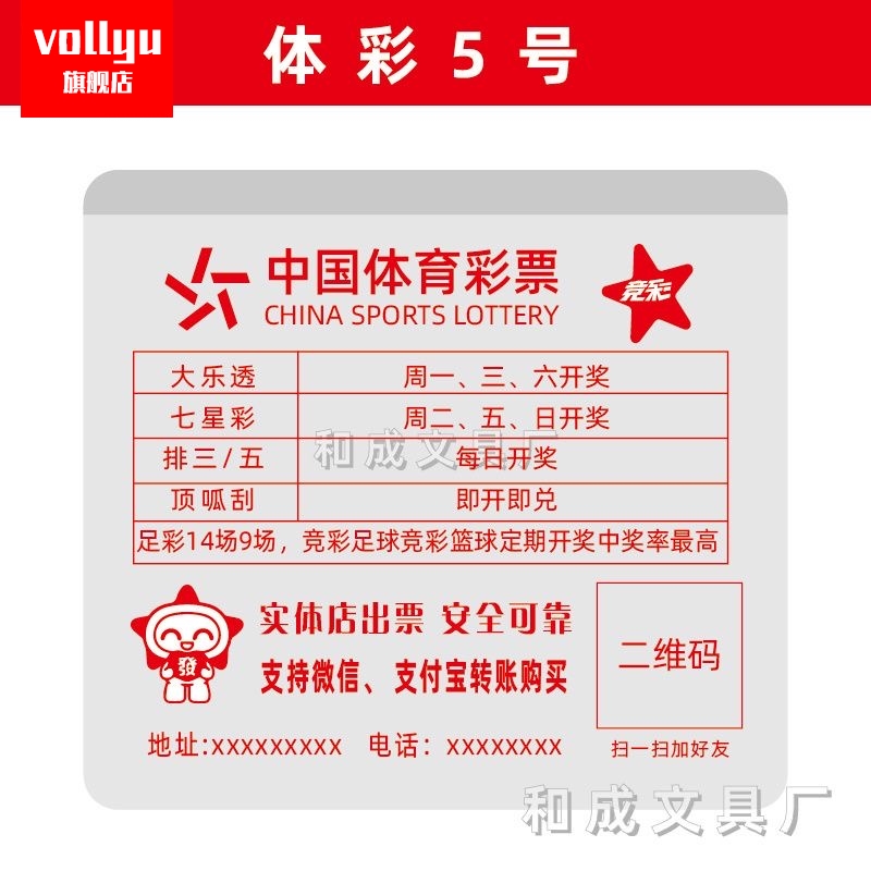 彩票袋加厚可定制店专用投