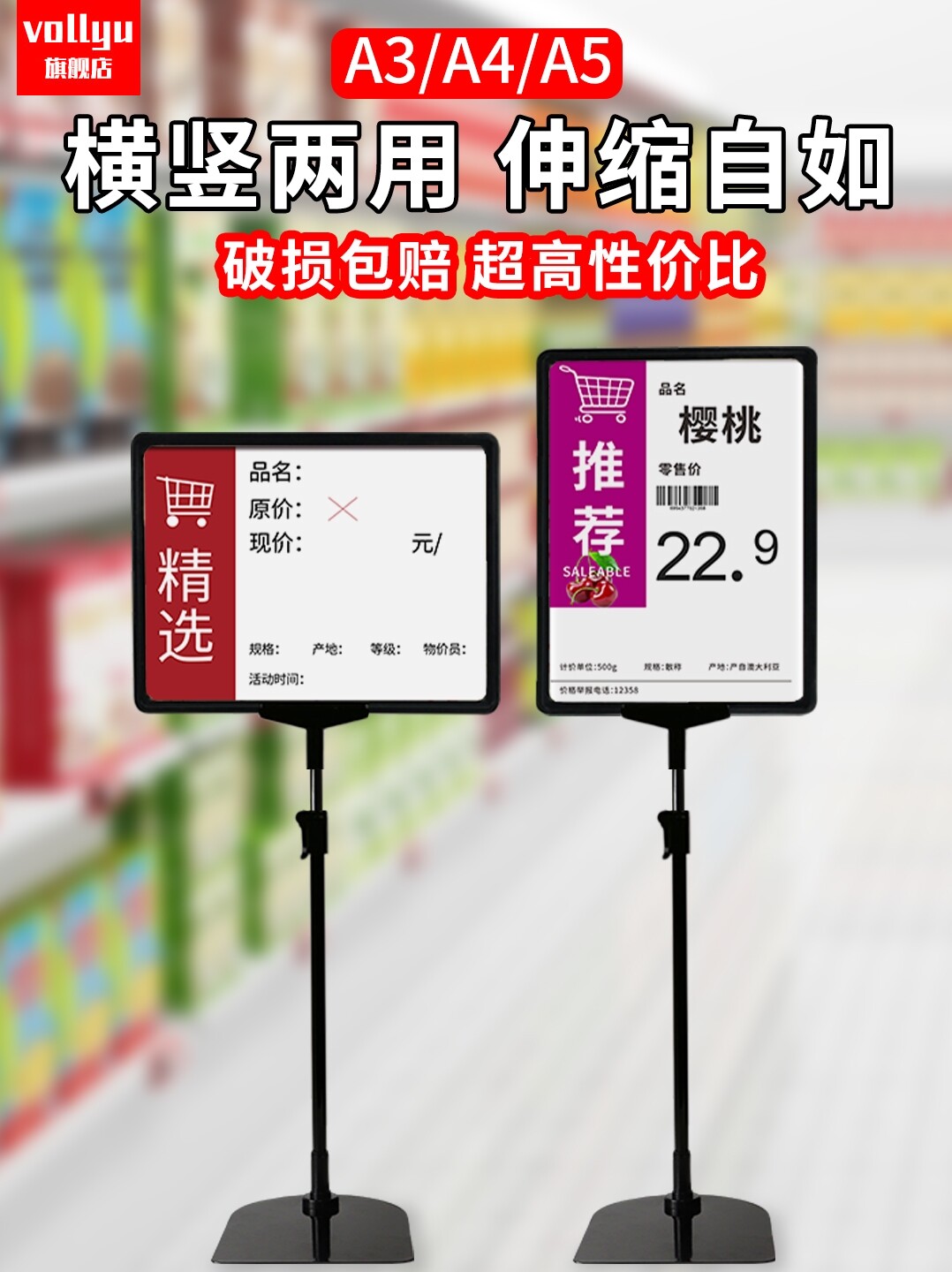 蔬菜水果生鲜堆头货架标签摆地摊的价格标签超市价格牌展示牌大型商场