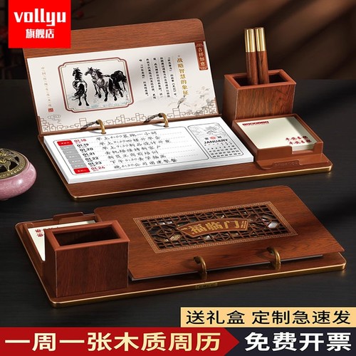 2026年商务记事台历定制周