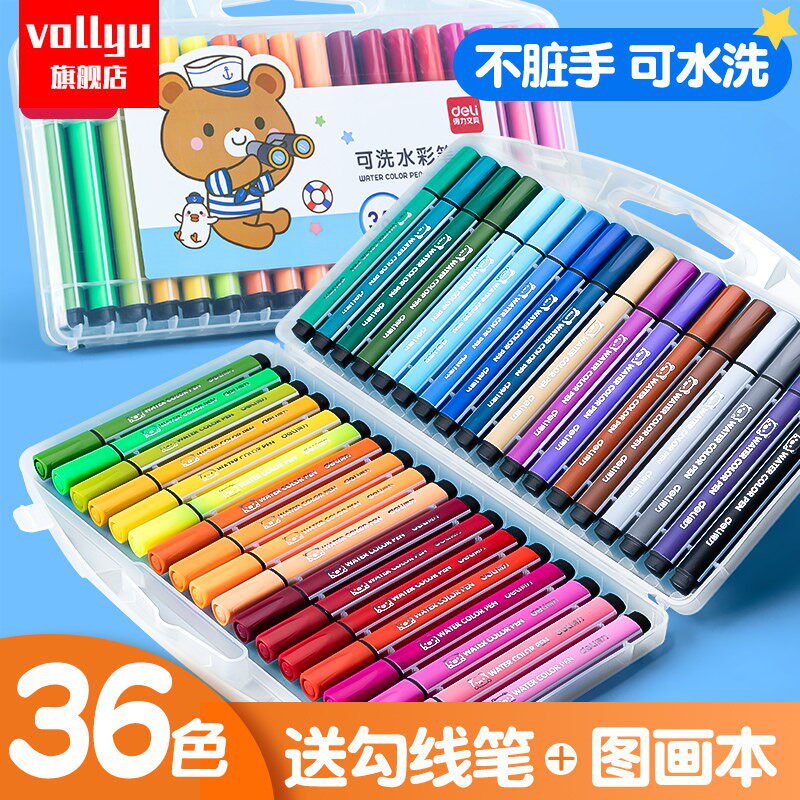水彩笔36色画笔儿童可水洗幼儿园套装水彩笔套装美术专用24色画画笔可洗安全彩色笔小学生专用12色48。