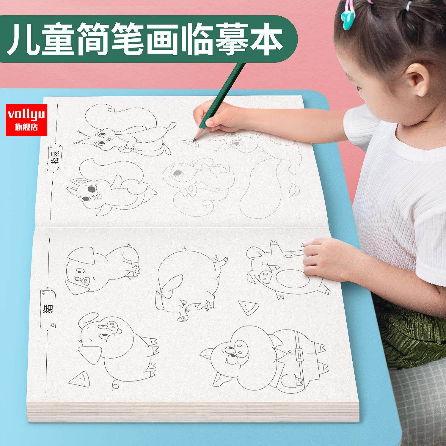 儿童线描临摹画册简笔画卡通动物画画手绘本线稿漫画涂色动漫控笔训练练习绘画线描幼儿园奖励入门画本画册。