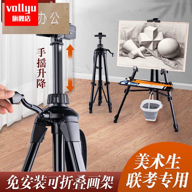 铝合金画架画板美术生专用可折叠伸缩可携式铁架支架式托盘金属三角架素描工具套装写生联考绘画画初学生儿。