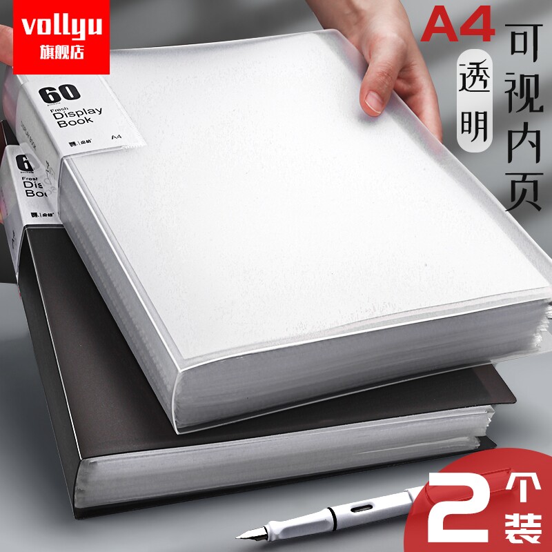 100页a4活文件夹资料册谱