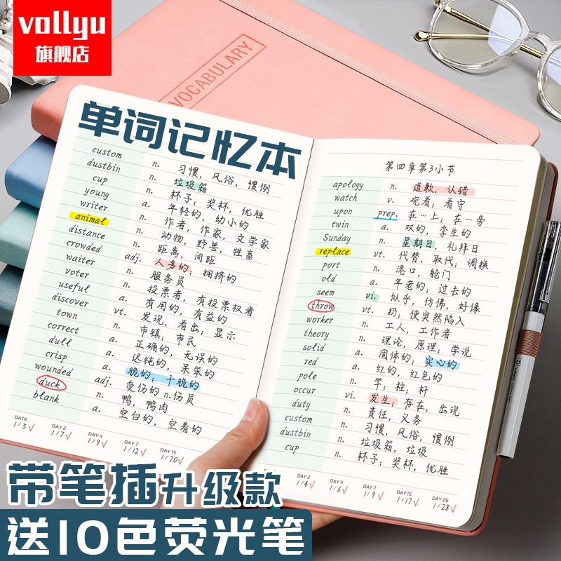 英语单词本A5记忆初中生笔