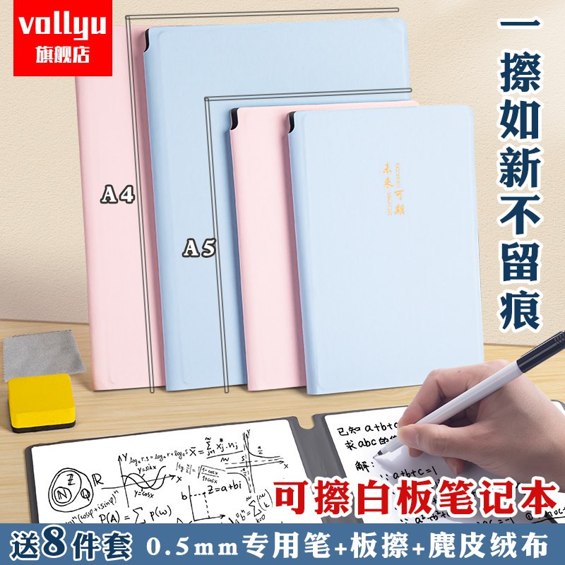 白板笔记本可携式可擦a5小白板桌面记事板留言板写字板草稿板白板本A4办公备忘录提示板教学手写画板白板记。