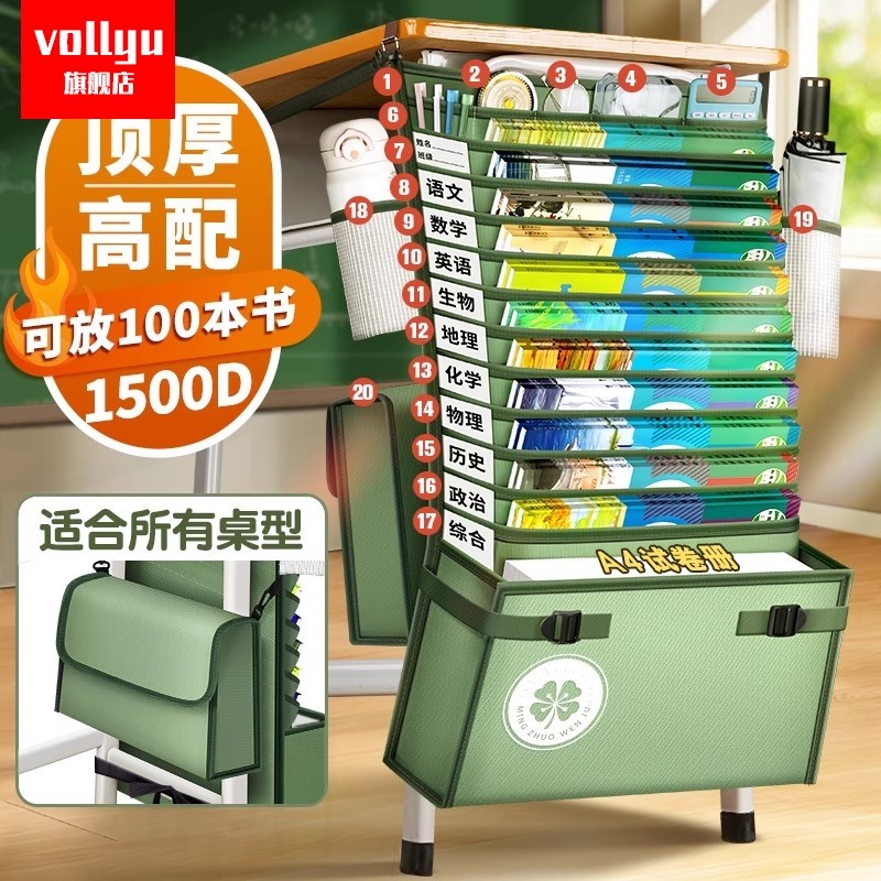 大容量挂书袋桌边书袋课桌旁收纳学习神器学生初中高中生书桌挂边侧边教室放书书本的收纳袋挂袋桌边带置物架,文具电教/文化用品/商务用品,书立,淘宝优惠券,粉丝福利购,淘宝优惠卷