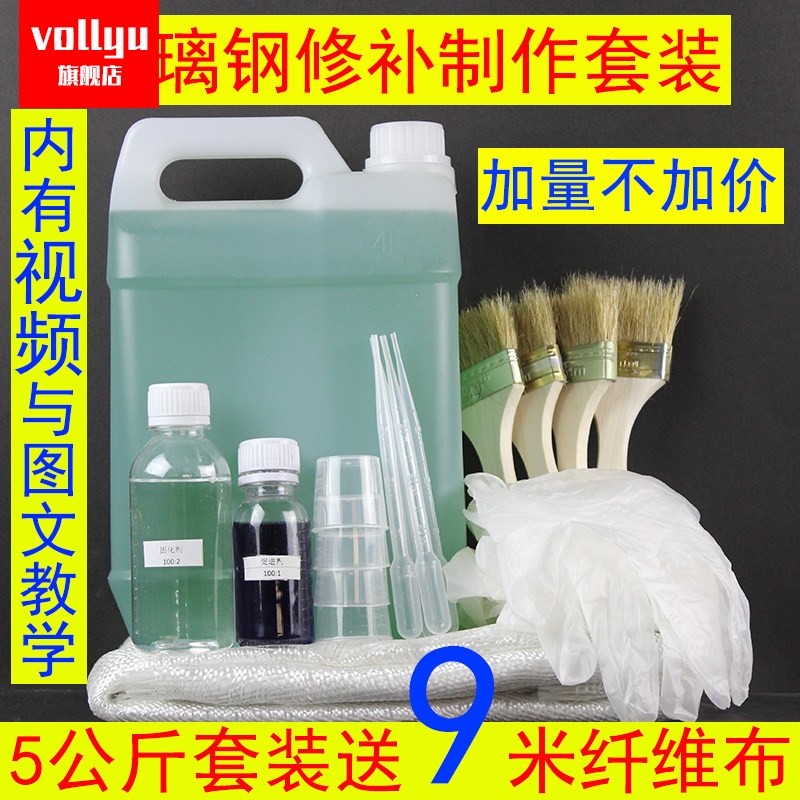 191树脂 196树脂玻璃钢环氧树脂漆胶船用纤维板罐玻璃钢造渔船修补 汽车保险杠修复音响倒模树脂材料胶水套装