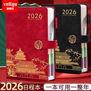 2026年日程本计划表笔记本子365天每日计划本周效率手册故宫国潮文创日历记事本加厚商务办公学习日记本定制