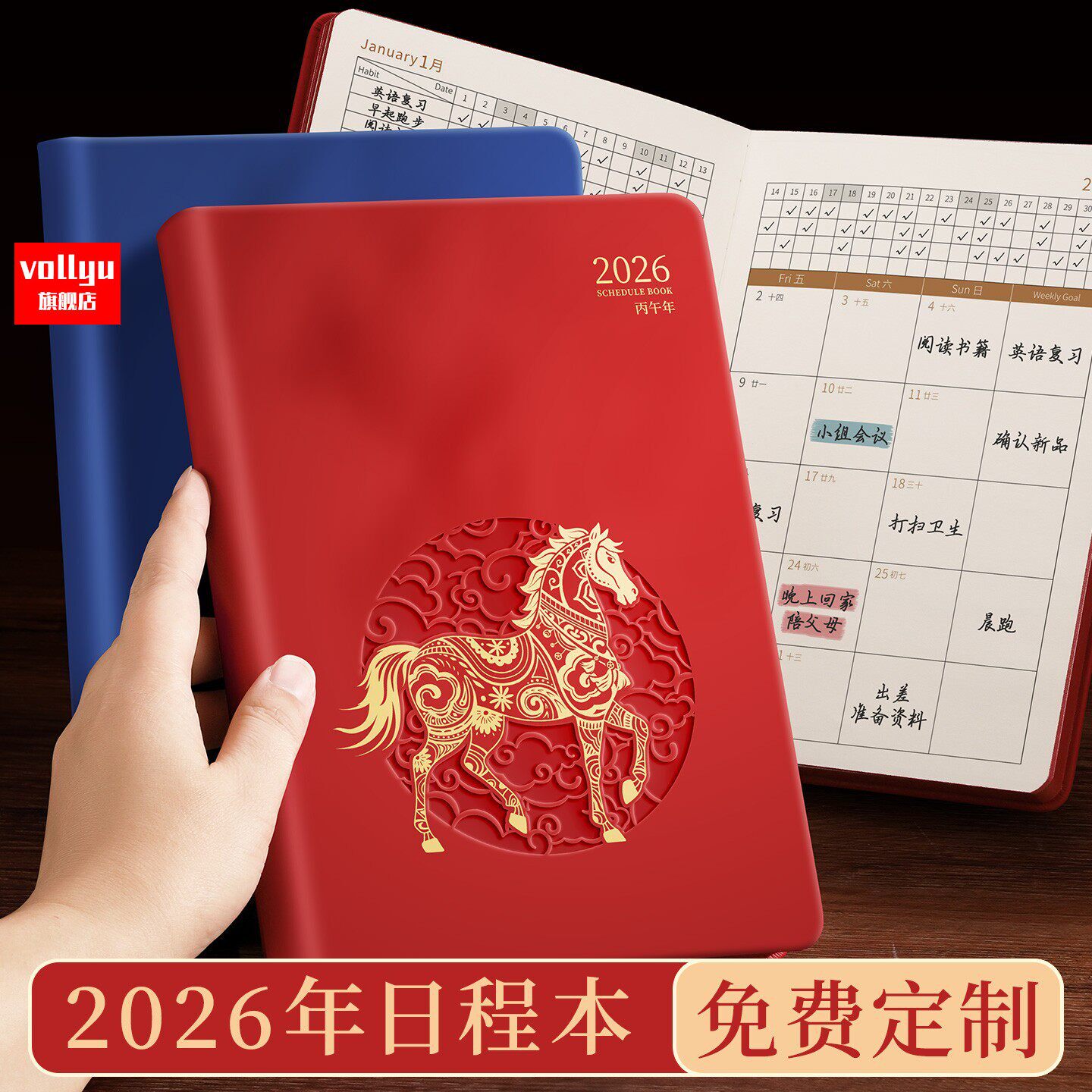 日程本2026年计划本365天一日一页日历记事本商务笔记本子时间管理效率手册日记本工作打卡日志手帐定制私。