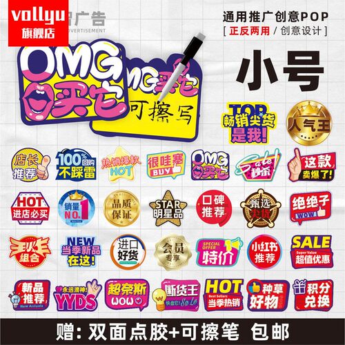 爆炸贴跳跳卡小号网红创意特价标价牌促销标签纸店长 推荐新品上市标签贴纸不干胶新款带胶炸街爆款 店铺推。