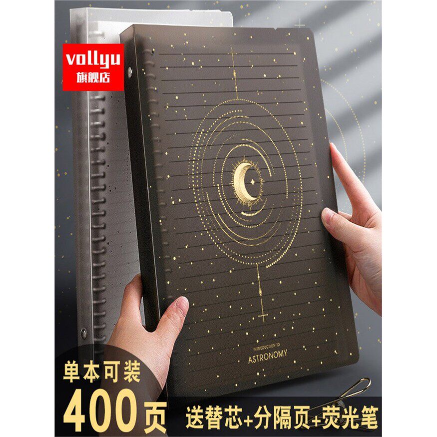 B5星空活页本可拆卸笔记本子A4方格26孔考研A5可拆替芯铁环网格本厚大学生加厚线圈本外壳夹扣环简约大容量。