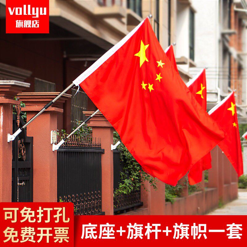 国旗红旗3号4号5号6号中号壁挂旗团旗五星红旗户外室外斜插式型国旗门口挂国旗装饰国旗底座国旗壁挂旗帜。