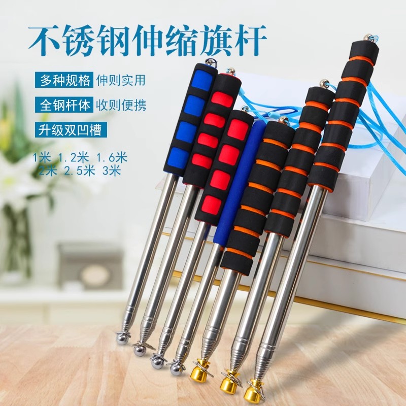 导游旗杆2米手持伸缩不锈