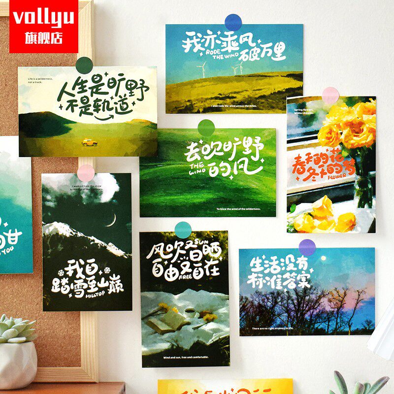 30张文艺风景手绘明信片开学季中高考送学生朋友励志文字贺卡小清新墙贴装饰小卡片浪漫治愈空白留言卡高级感