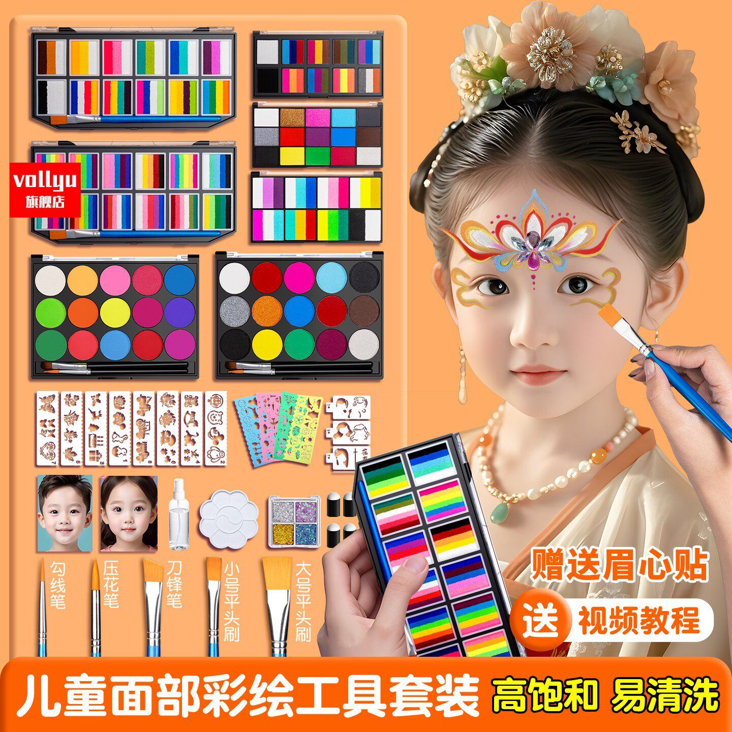 儿童面部彩绘工具套装人体水溶性画脸练习模版摆摊图册节日舞台妆彩绘膏脸部cos贴纸颜料工具安全无味可水。