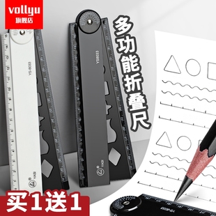 多功能折叠尺子小学生专用30厘米长直尺带波浪线格尺儿童套装 15cm塑料男孩一年级硬尺几何图案测量文具创意