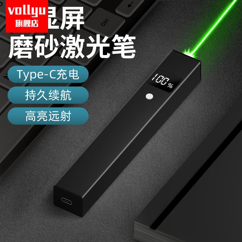 数显激光笔激光灯大功率激光笔远射强光绿光红光红外线指示镭射沙盘售楼部会议工地专用沙漠指星笔逗猫狗玩。