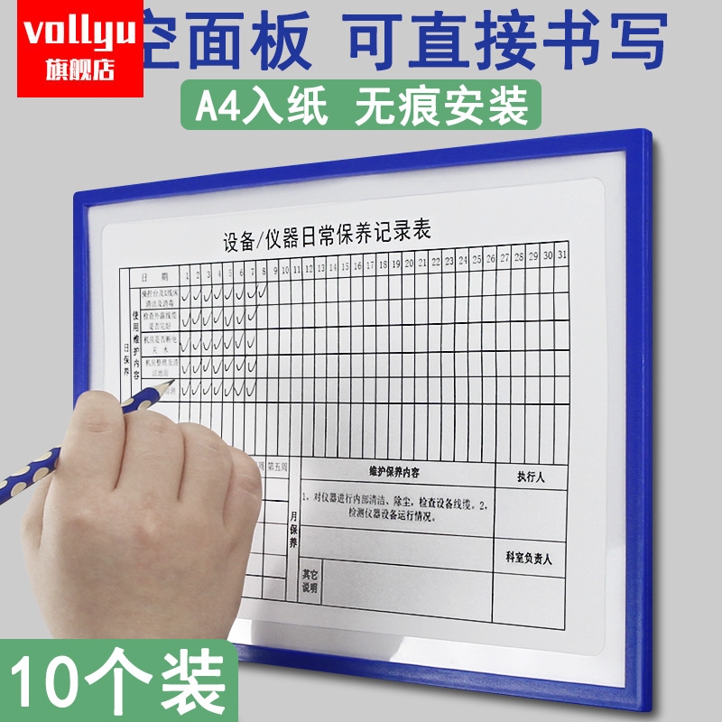 a4纸镂空磁性文件夹带磁铁的文件袋上墙磁力挂墙磁吸式文件套墙壁墙面点检表车间墙贴设备巡检记录贴墙 板夹