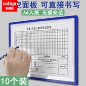板夹 文件套墙壁墙面点检表车间墙贴设备巡检记录贴墙 a4纸镂空磁性文件夹带磁铁 文件袋上墙磁力挂墙磁吸式