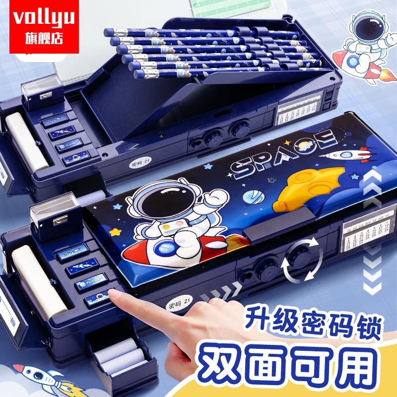 密码文具盒多功能铅笔小学