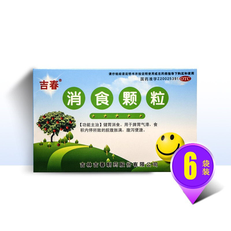 包邮】吉春 消食颗粒 15g*6袋 健胃消食 脾胃气滞 吉林吉春制药