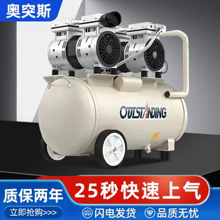 奥突斯空压机无油静音空气压缩机220v工业级木工便携式 小型打气泵
