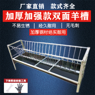 羊槽食槽喂草料带架子喂羊吃草饲料槽双面养羊家用养殖户专用镀锌