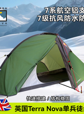 英国Terranova帐篷单人轻量化户外防风暴雨登山徒步露营野营过夜