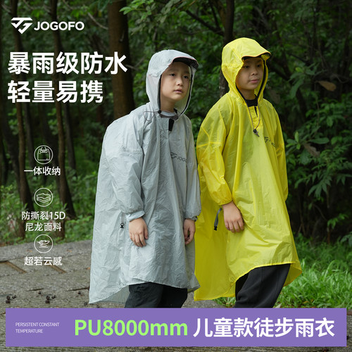 JOGOFO儿童款登山徒步旅行雨衣