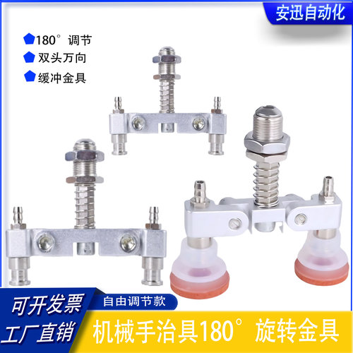 治具件11D双头万向缓冲金具 180°调节支架M12大头真空吸盘连接杆