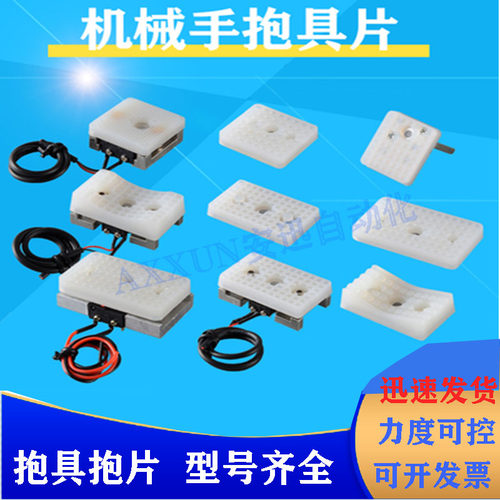 机械手末端治具气缸配件硅胶