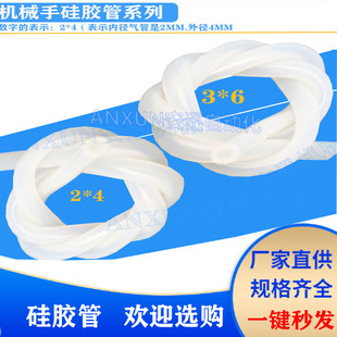 件气管进口真空吸盘金具支架套 气动元 机械手配件硅胶软管3x6 2x4